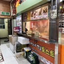오마니옛날토스트