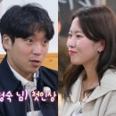 밝은온누리약국 | 나솔사계 25기 영호가 운영하는 약국 상호 위치, 24기 정숙과 현커 될까? ft. 인스타