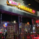 본오치킨바베큐