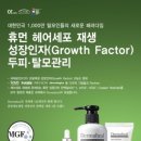 탄헤어스튜디오 이미지