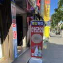 제일횟집 | 여름에만 먹을 수 있는 부산 하모회 맛집 &lt;제일횟집&gt; 내돈내산후기