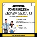 (주)재하 이미지