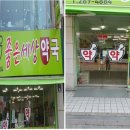 좋은세상약국 이미지