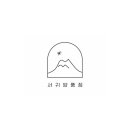 서귀양품점