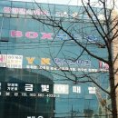 모임에 사랑하는 회원님들을 성서<b>박스</b>에 정중히 초대합니다