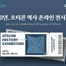 덴마크 오티콘 보청기 이미지