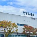 춘향(순천방향)주유소 이미지