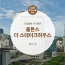 코리아세븐 대화장성점 | [삼성동] 파르나스몰 맛집 몰튼스 더 스테이크하우스 기념일 방문 후기