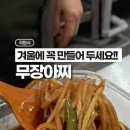 무우 장아찌 이미지