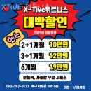 XTIVE 휘트니스 네이버블로그