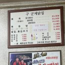 구군계닭집 이미지