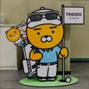 프렌즈스크린 고덕1호점 | [인천 골프장/가격/후기/추천] 프렌즈스크린 영종운서1호점 프렌즈스크린 영종운서1호점, 최신식 시설로...