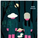 (주)행복은행나무 이미지