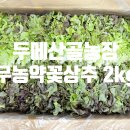 두메산골 농장 이미지