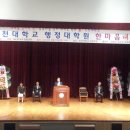 인천대학교 행정대학원 이미지