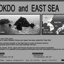 DOKDO & EAST SEA 뉴욕타임즈 전면광고 이미지