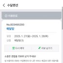 수달펜션 이미지