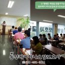 동부요양보호사교육원 이미지