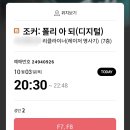 조현화랑 이미지