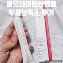 티아헤어 | 정수리 탈모 고민 두피 스케일링 비오티아 탄산 앰플 후기