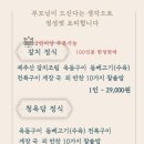 청옥담