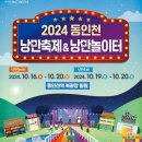 * 더존소리 2024년 10월 3주차 공연공지 이미지