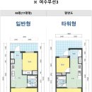 무선주공3차아파트 이미지