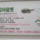 제천커피교육학원