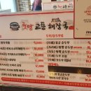 토담교동해장국 - 15282 | 영천 토담교동해장국 영천점