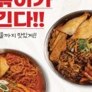 은사즉석떡볶이 이미지