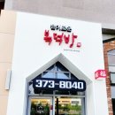 슬기로운복덕방공인중개사사무소 이미지