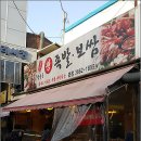 본가장충동왕족발 이미지
