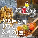 이가 똥집
