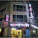 정우네한우곱창 이미지