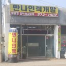 만나인력사무소 이미지