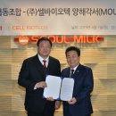 (주)쎌바이오텍 이미지