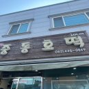 유명한 군산 경암동 {중동호떡} 취향저격 실패 후기