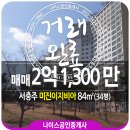 미진이지비아 아파트 정문 이미지