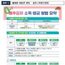 김장철 관련, 김치HACCP 가이드라인을 공유드립니다. 이미지