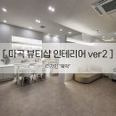 부띠끄오월