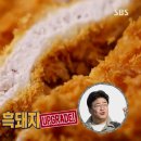 연돈