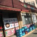 한두목장 이미지