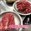 우대포 마곡점 | 마곡 소고기 맛집 '우대포 마곡점' 다녀온 솔직 후기