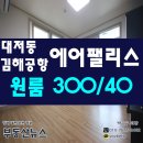 에어팰리스공인중개사사무소 이미지