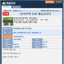 남동구청 지하주차장 이미지