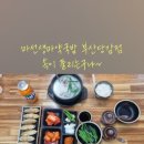 마선생얼큰국밥 부산당감점 이미지