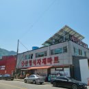 산청식자재마트