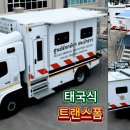 트럭메타