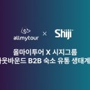 마이투어 데일리안