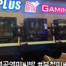 엔플러스PC방 네이버블로그